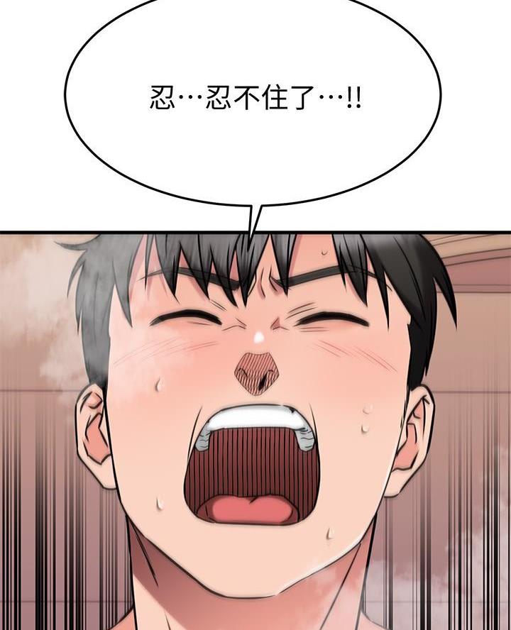 第90话43