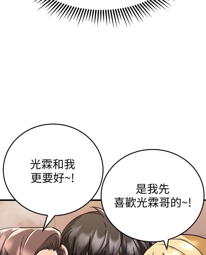 第90话8