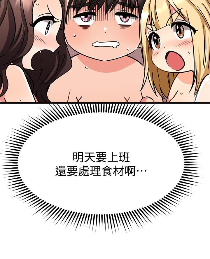 第90话9
