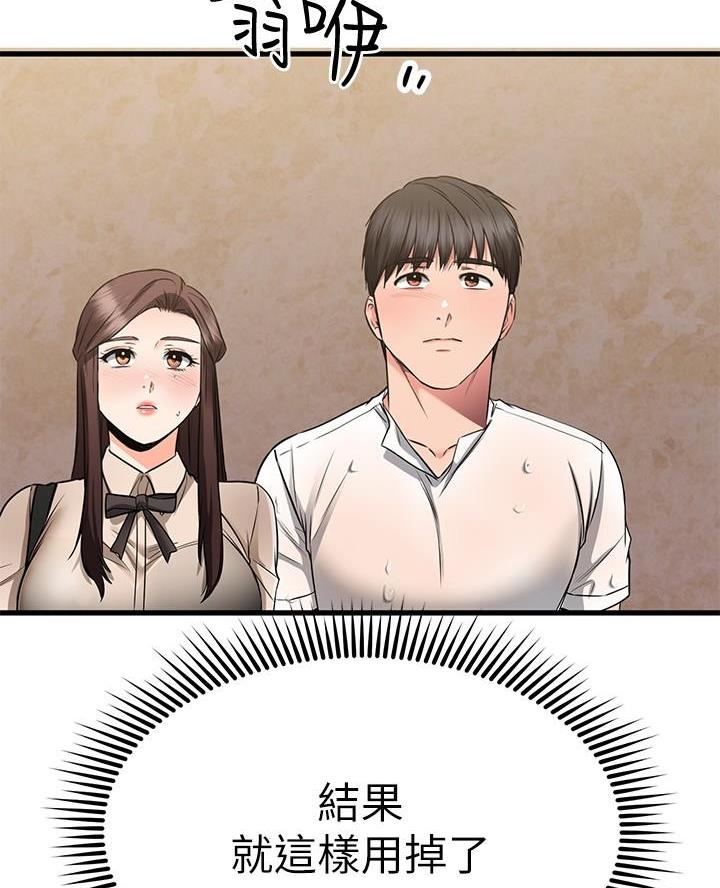 第97话30