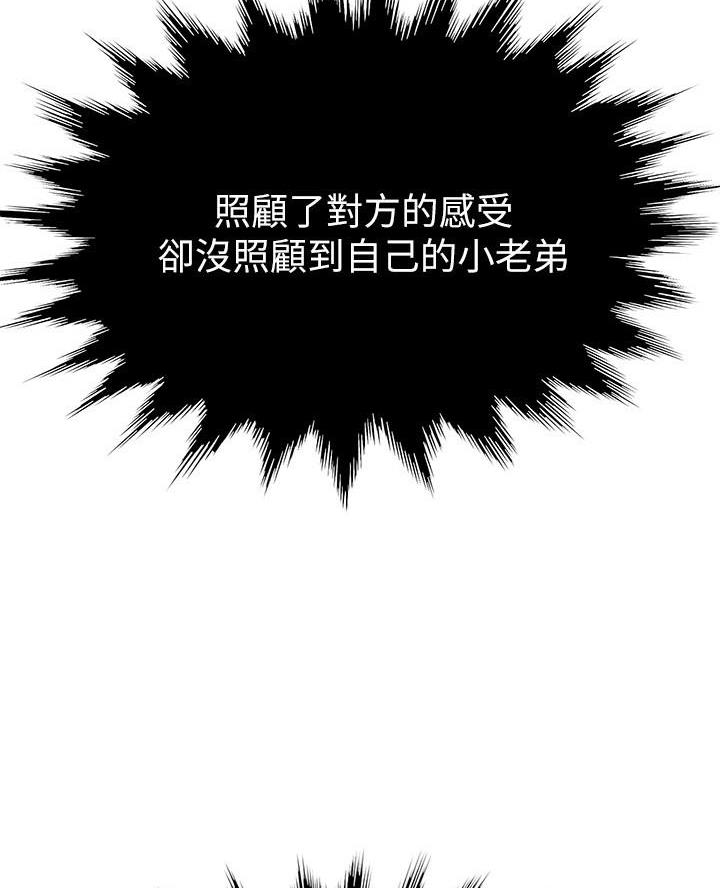 第97话56