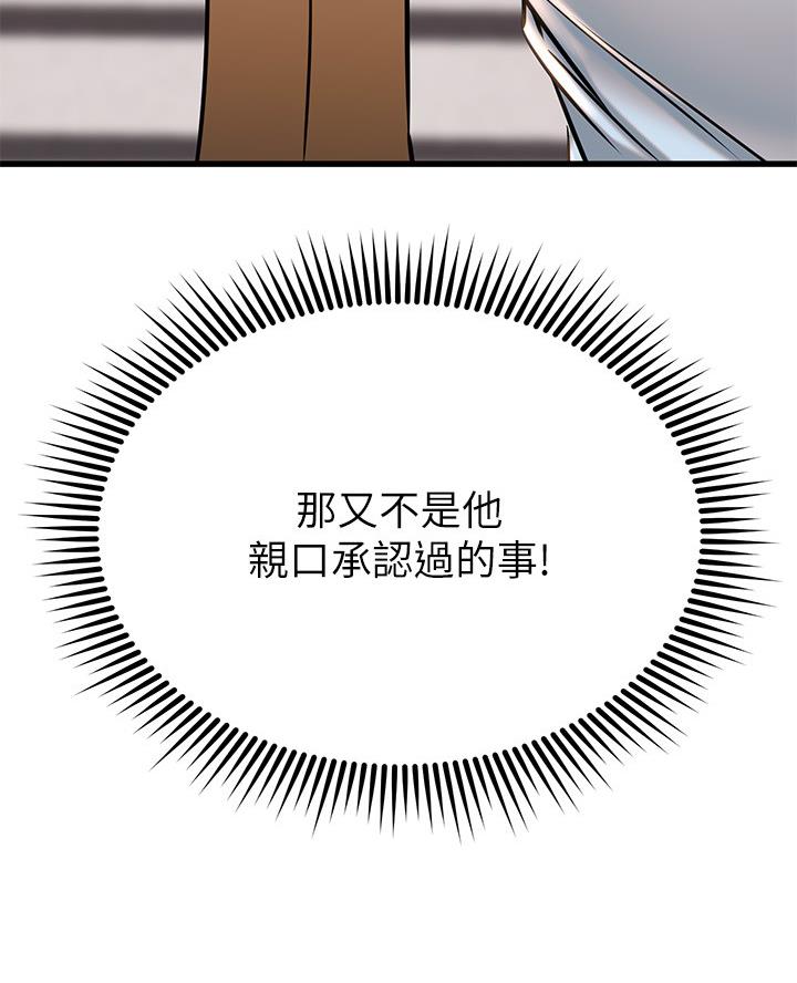 第105话52
