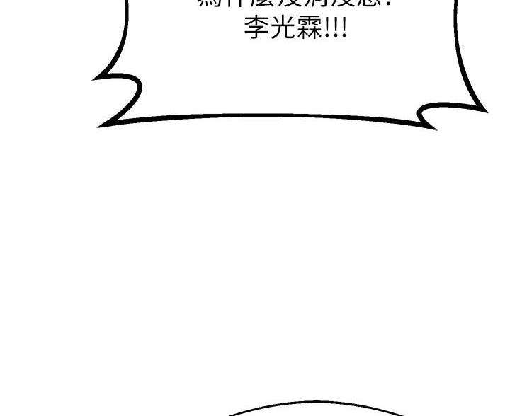 第109话79