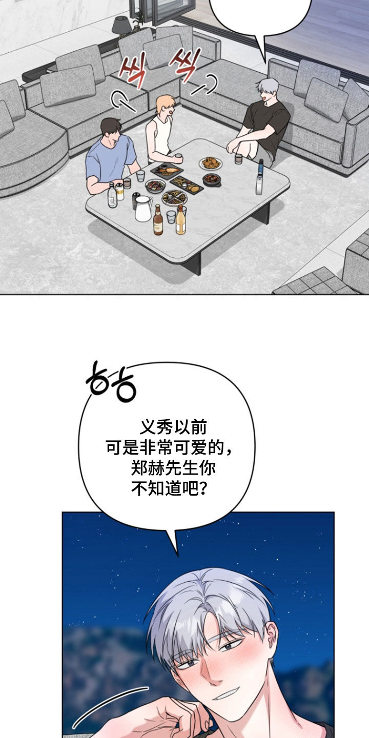 第44话9