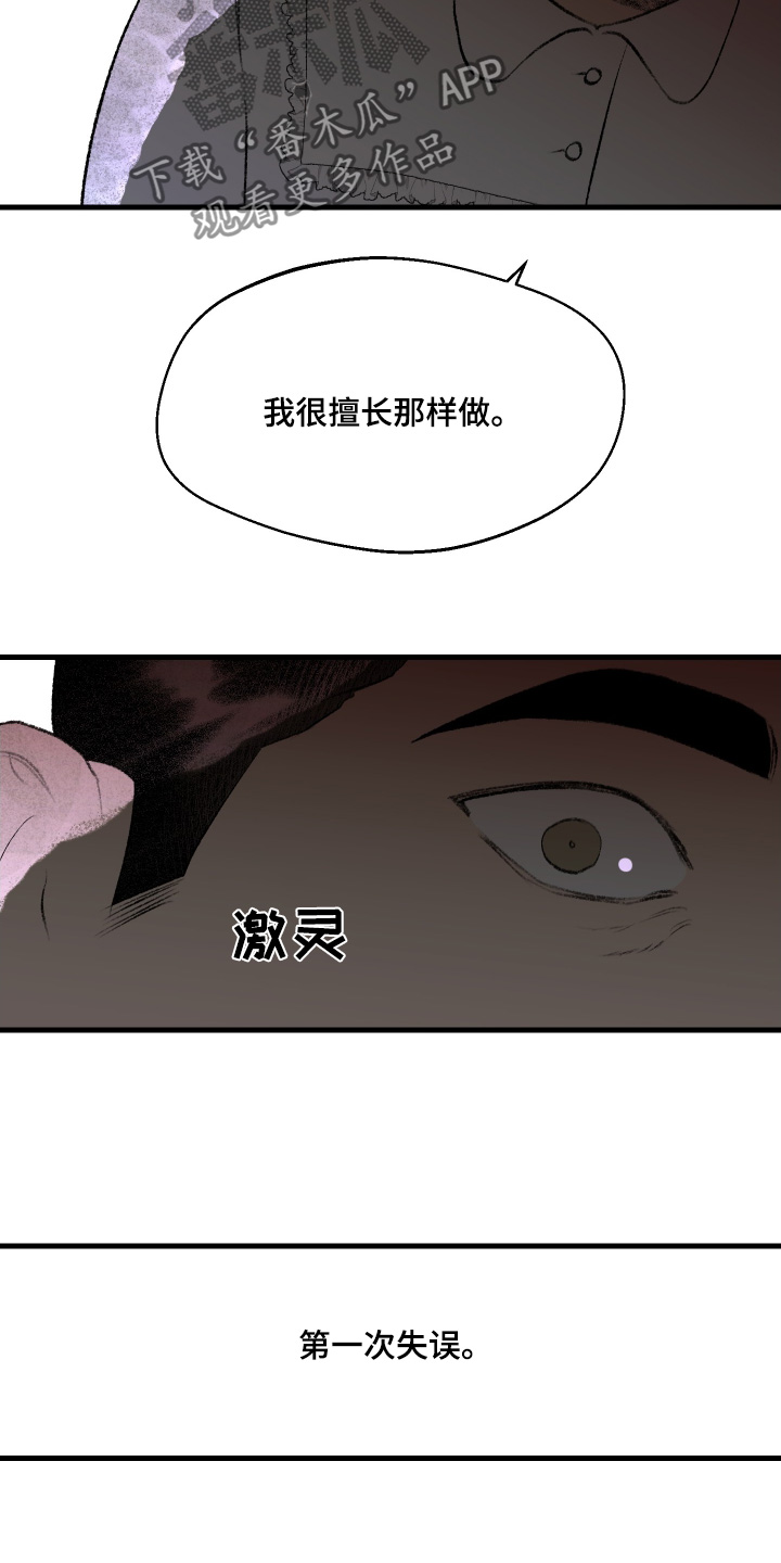 第81话3