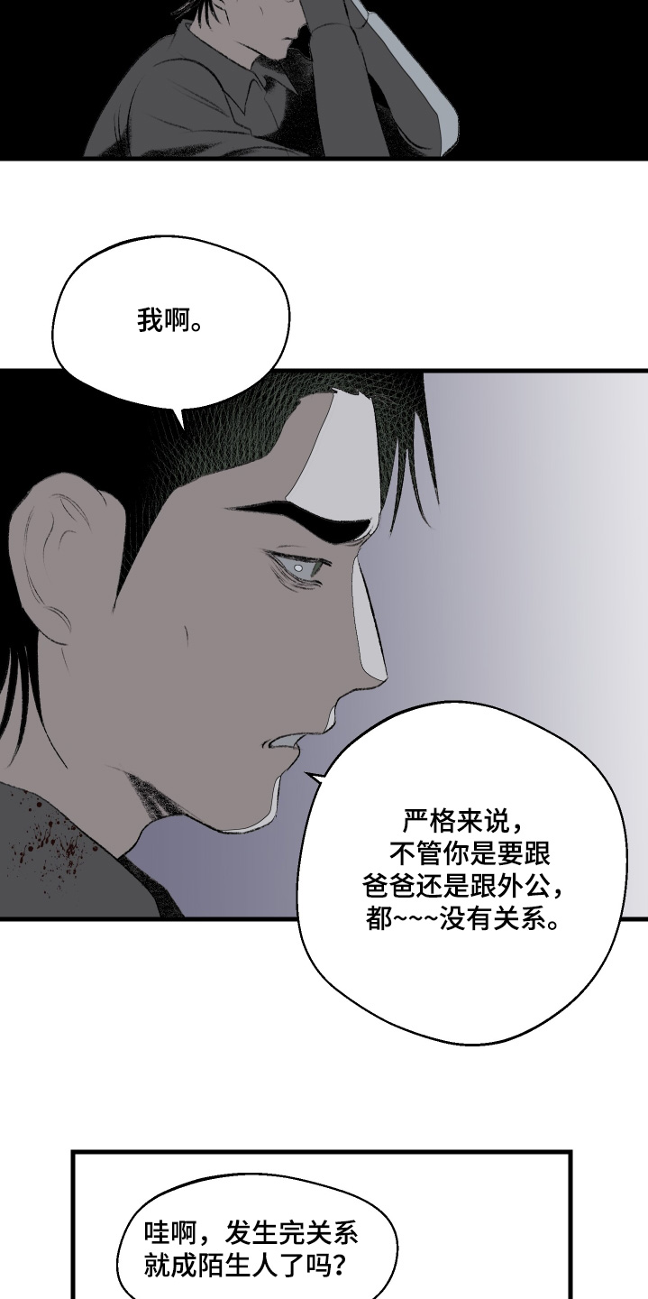 第67话22