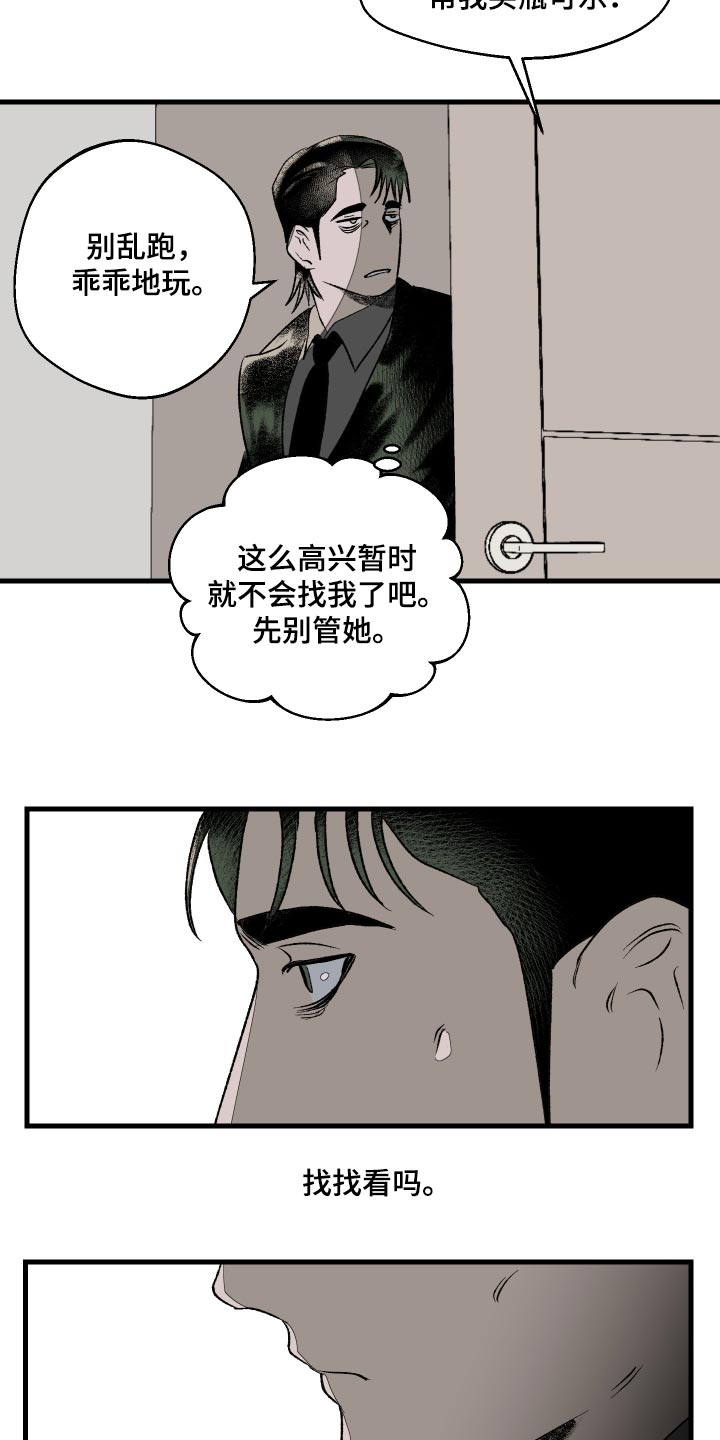 第44话14