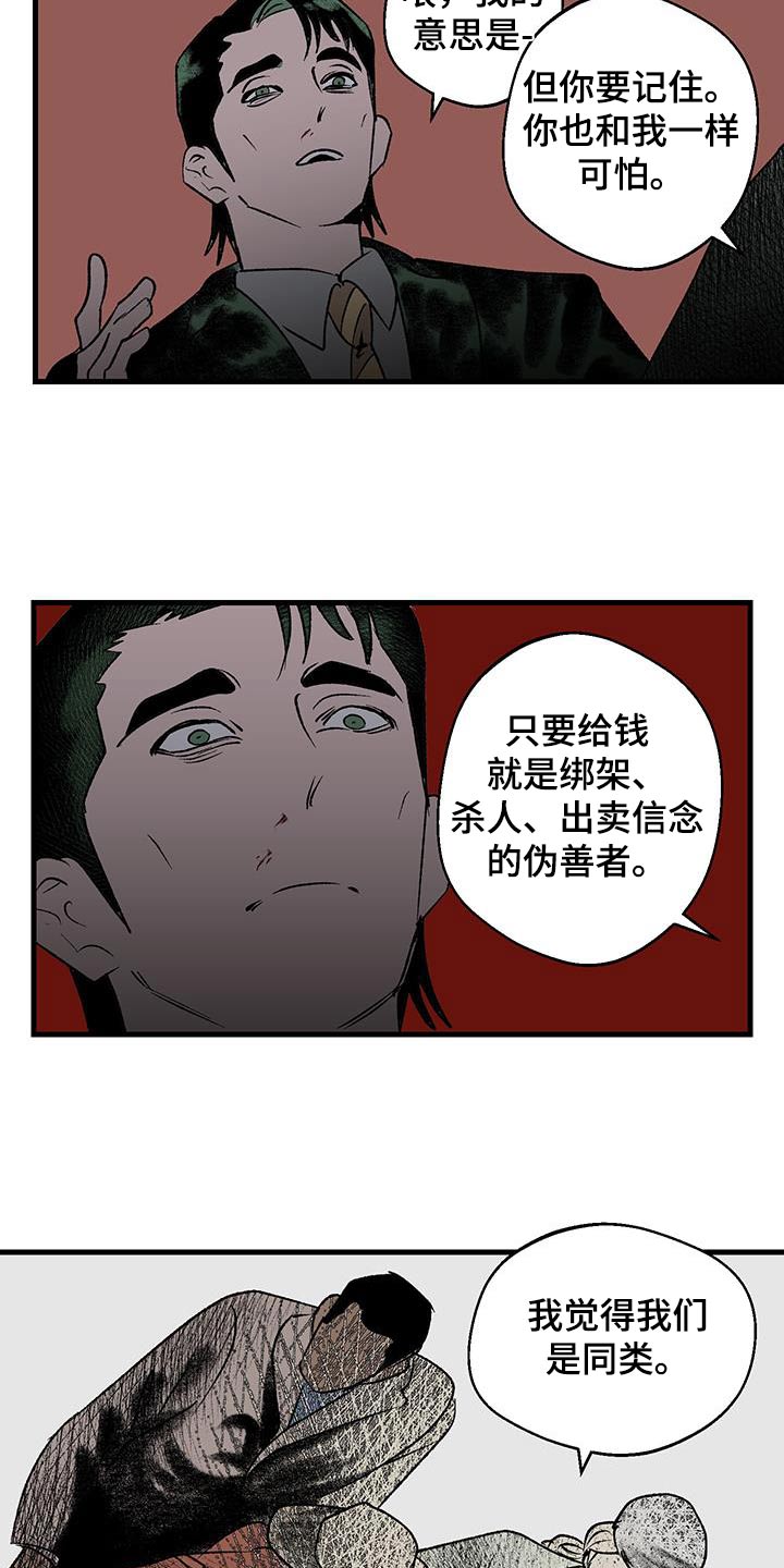 第30话16