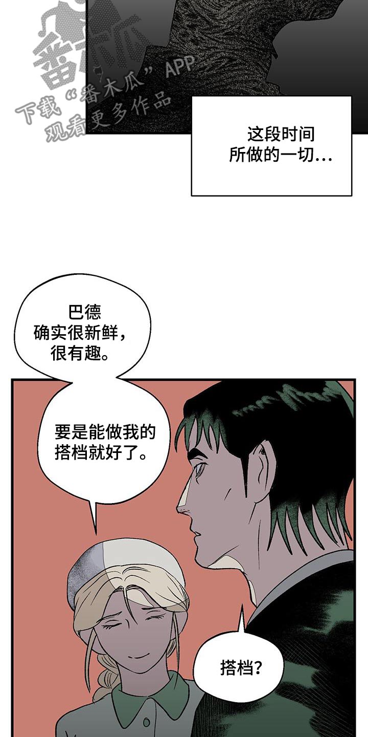 第31话4