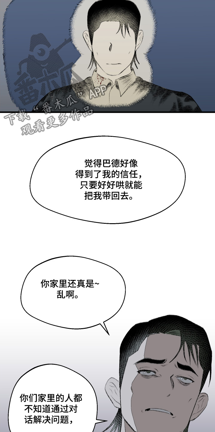 第67话10