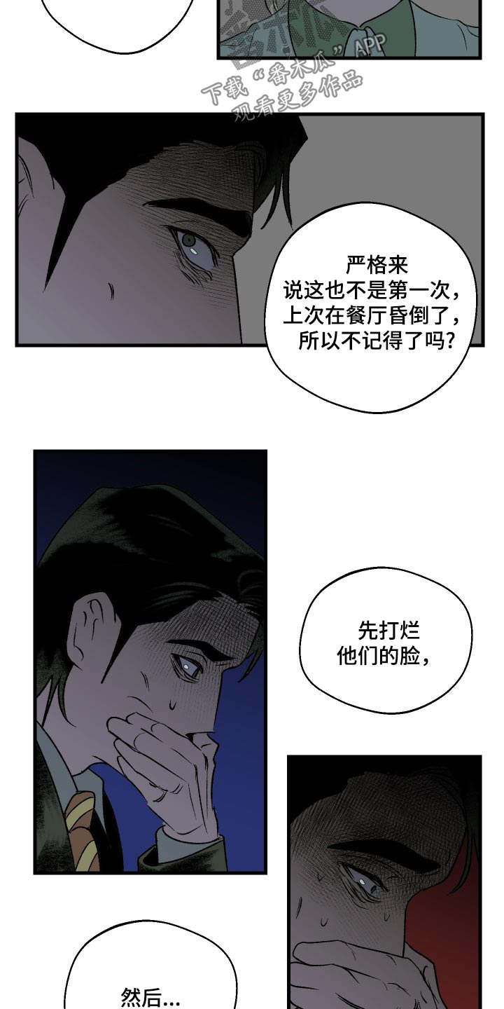 第36话13