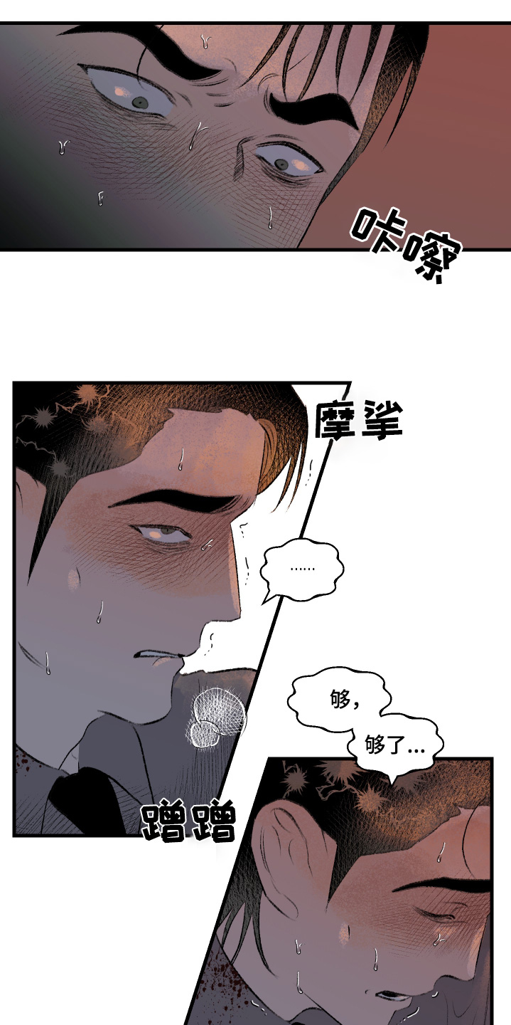 第63话8