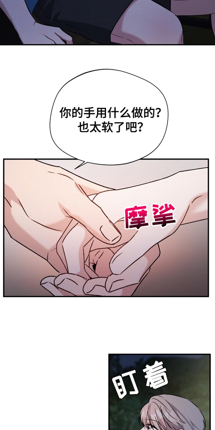 第59话28