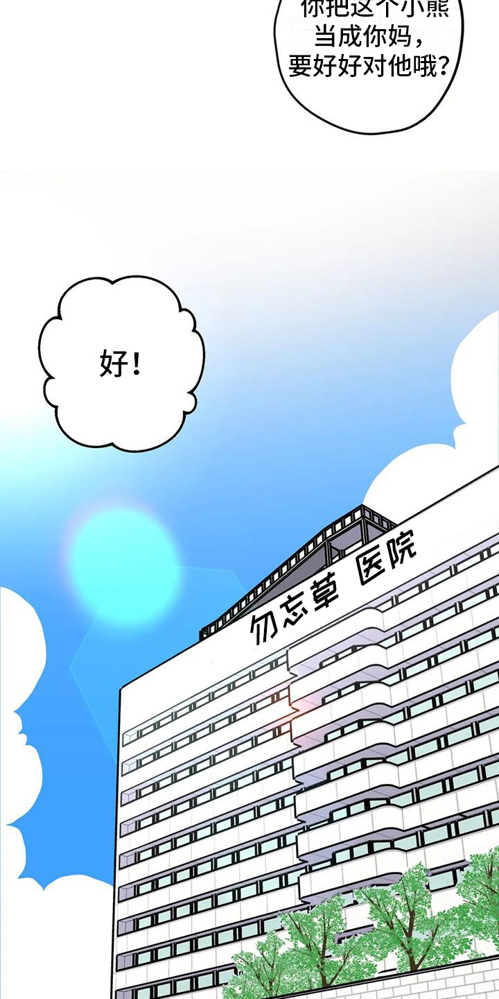 第1话12