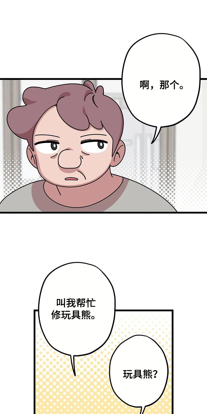 第36话13