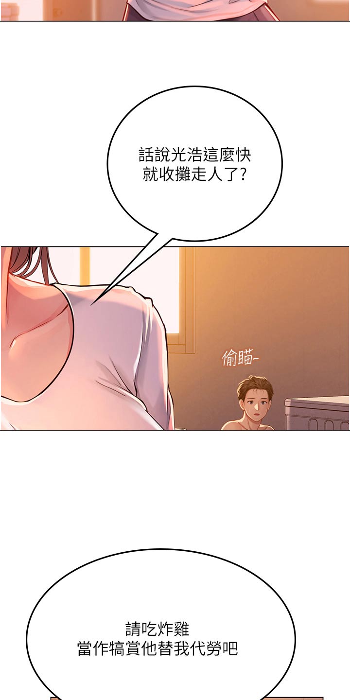 第55话25