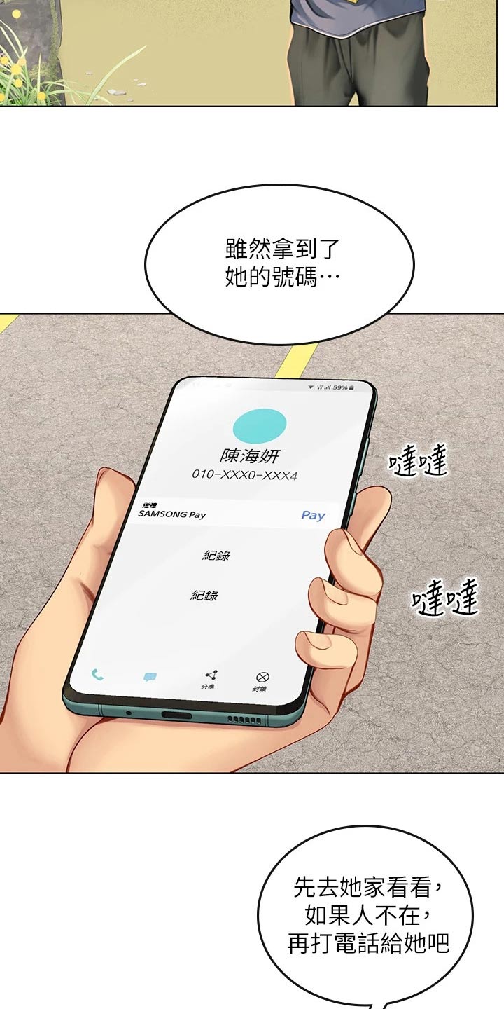 第29话9