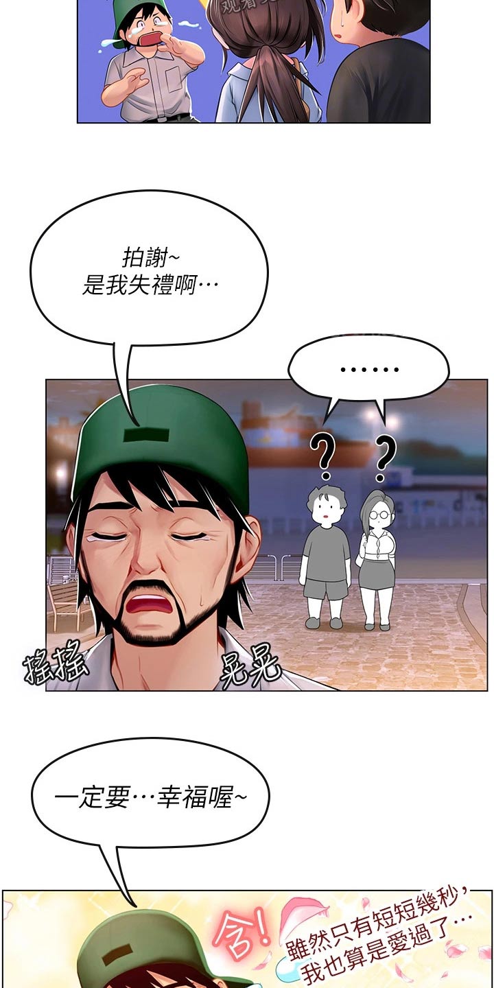 第31话8