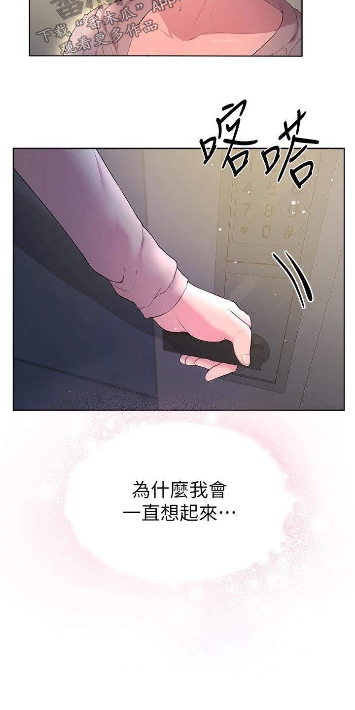 第64话3