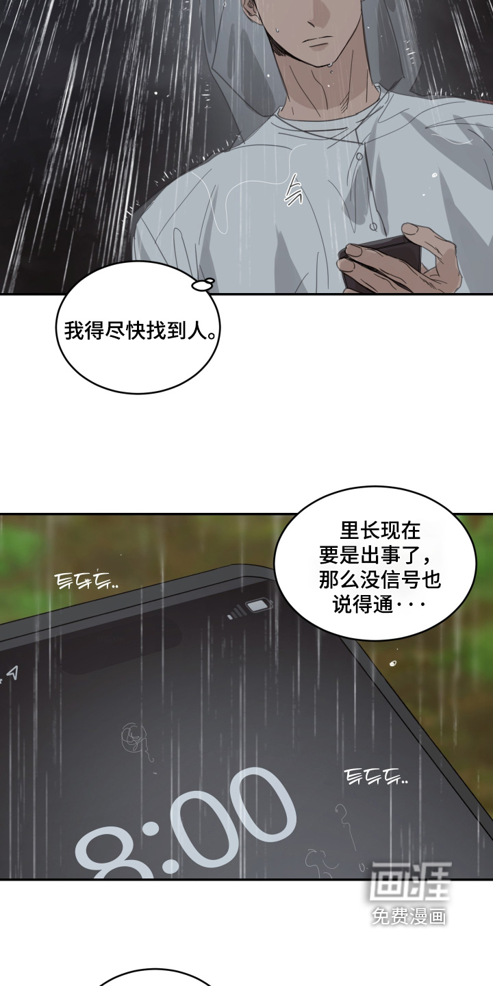 第130话5