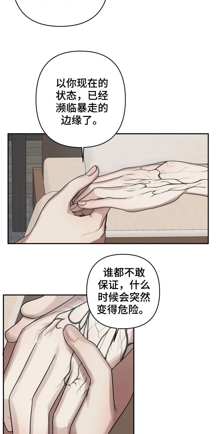 第39话9