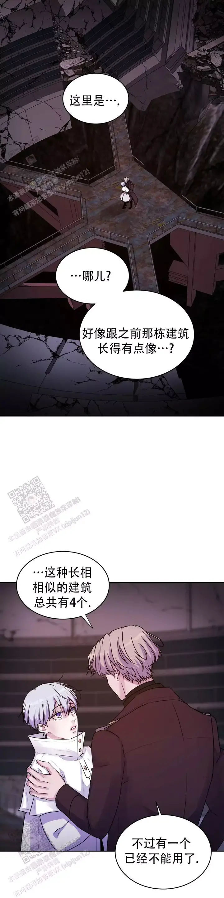 第34话8