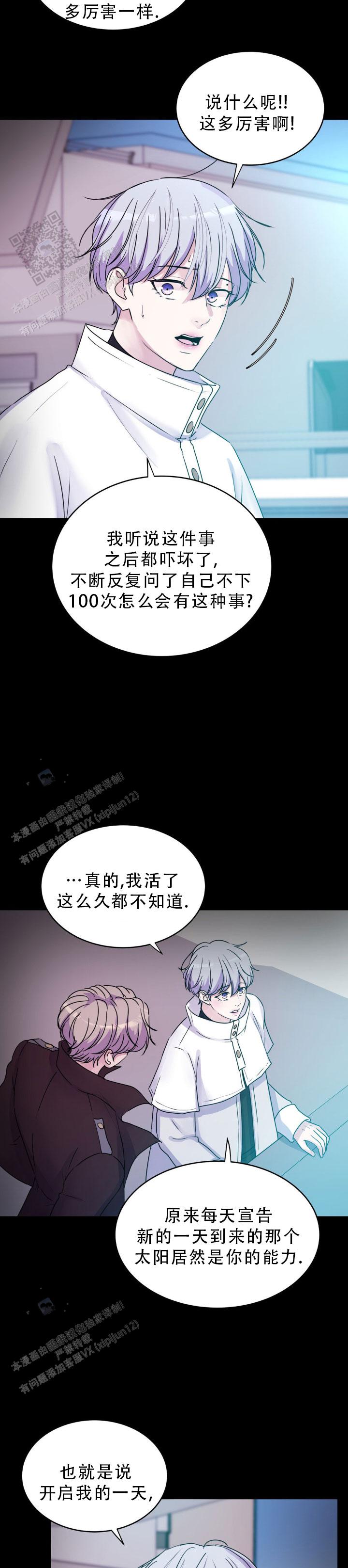 第61话7