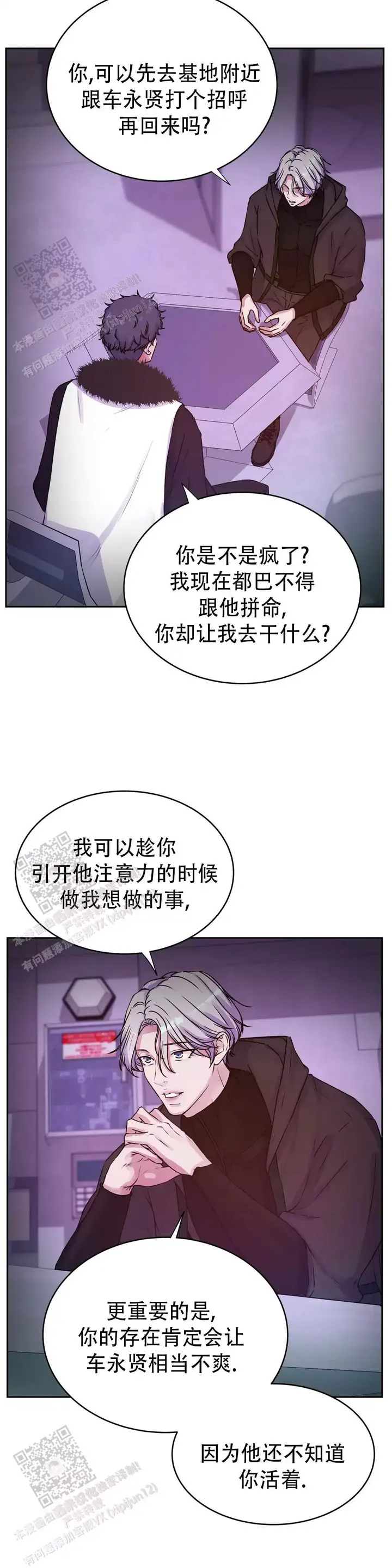 第46话3