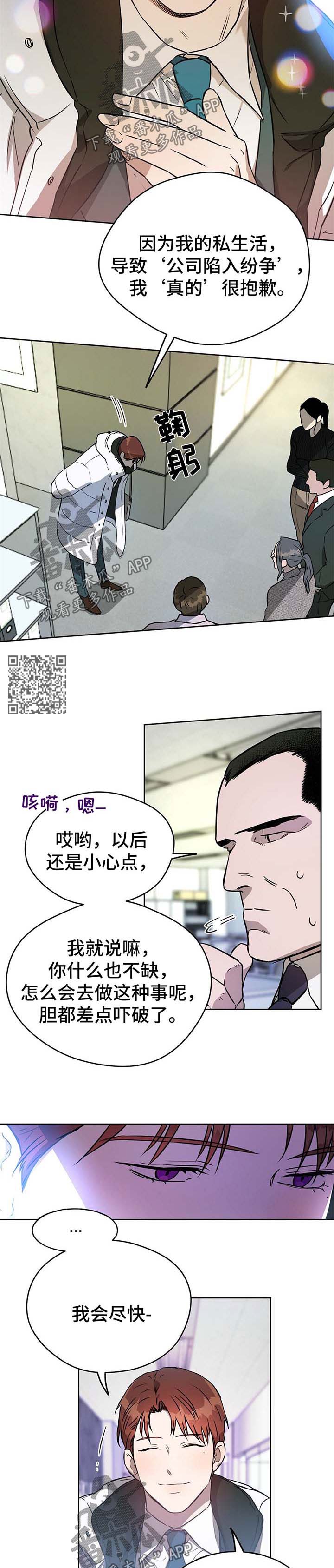 第40话4