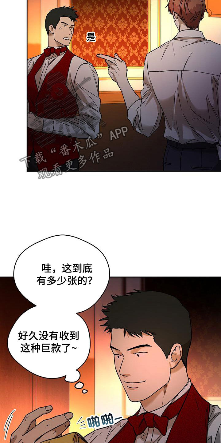 第159话9