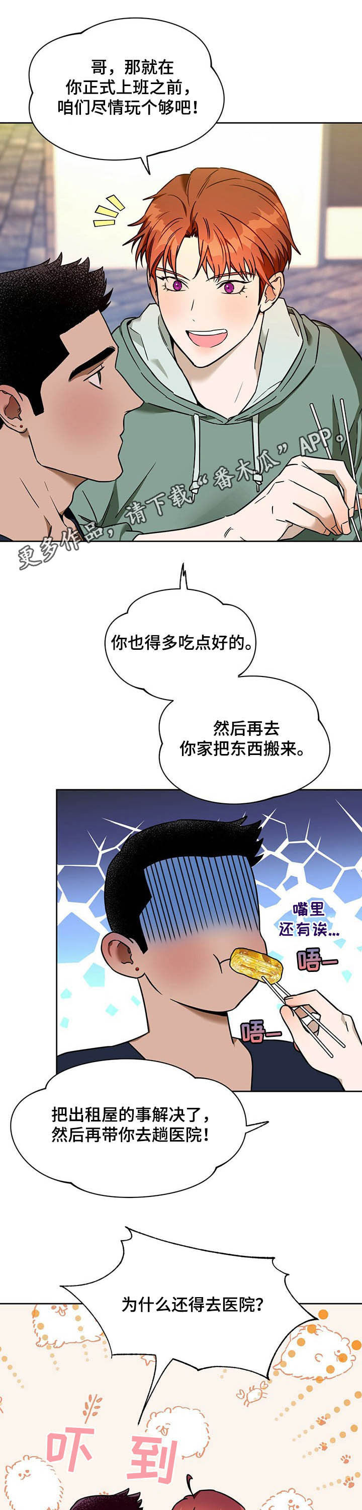 第84话0