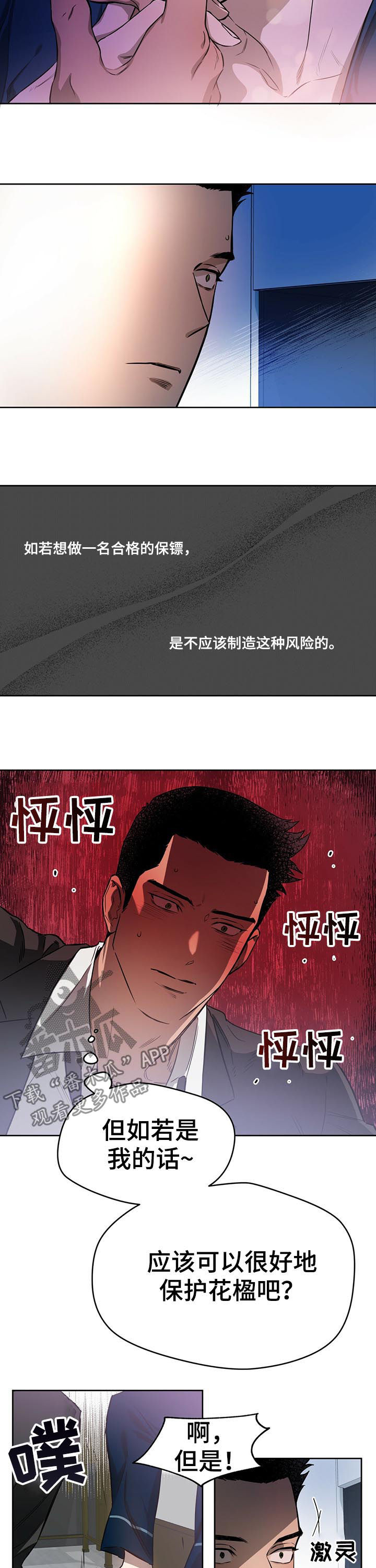 第28话2