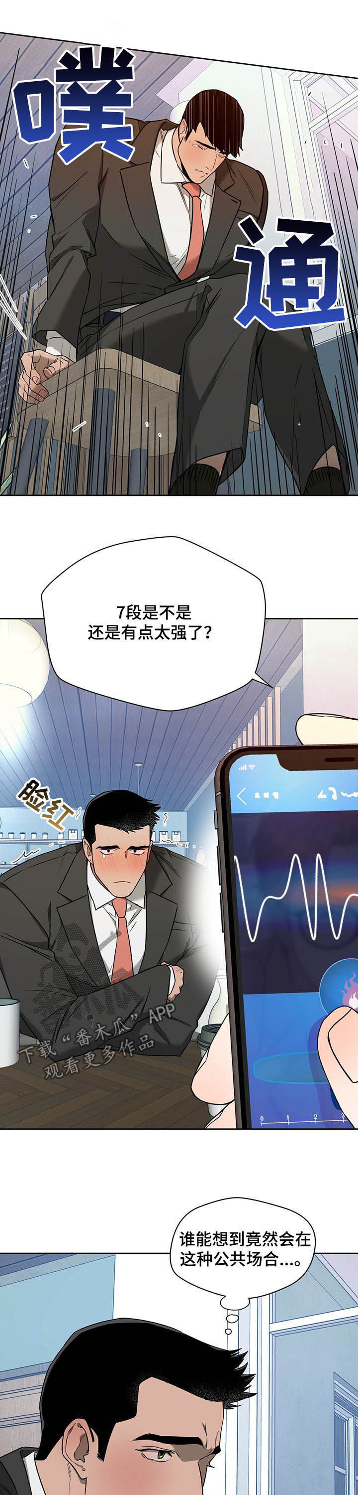 第74话6