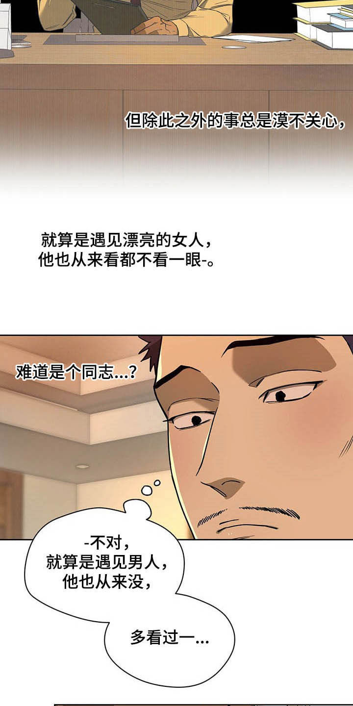 第87话3