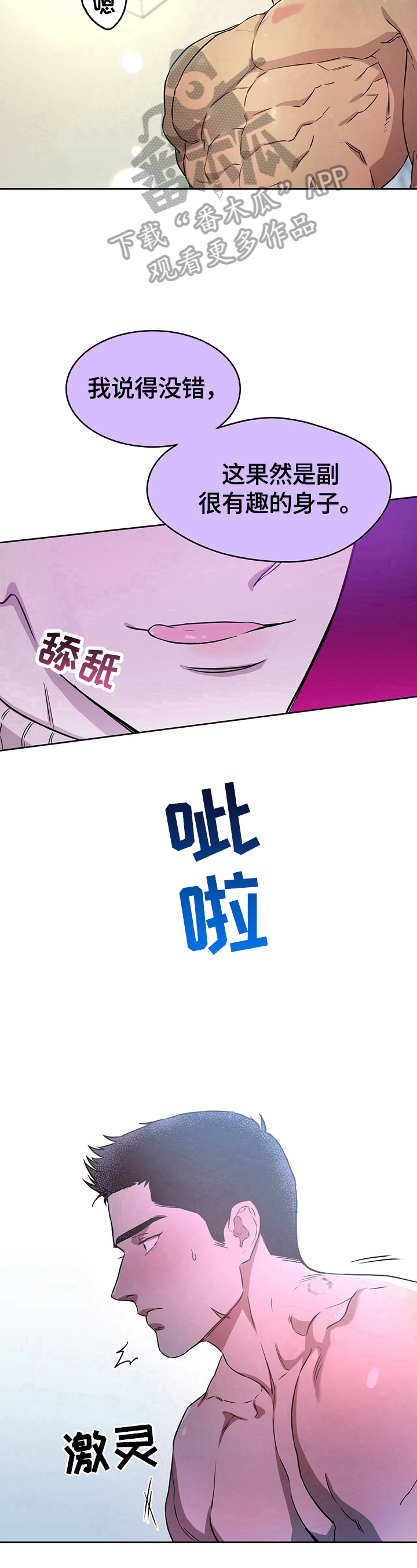 第36话8