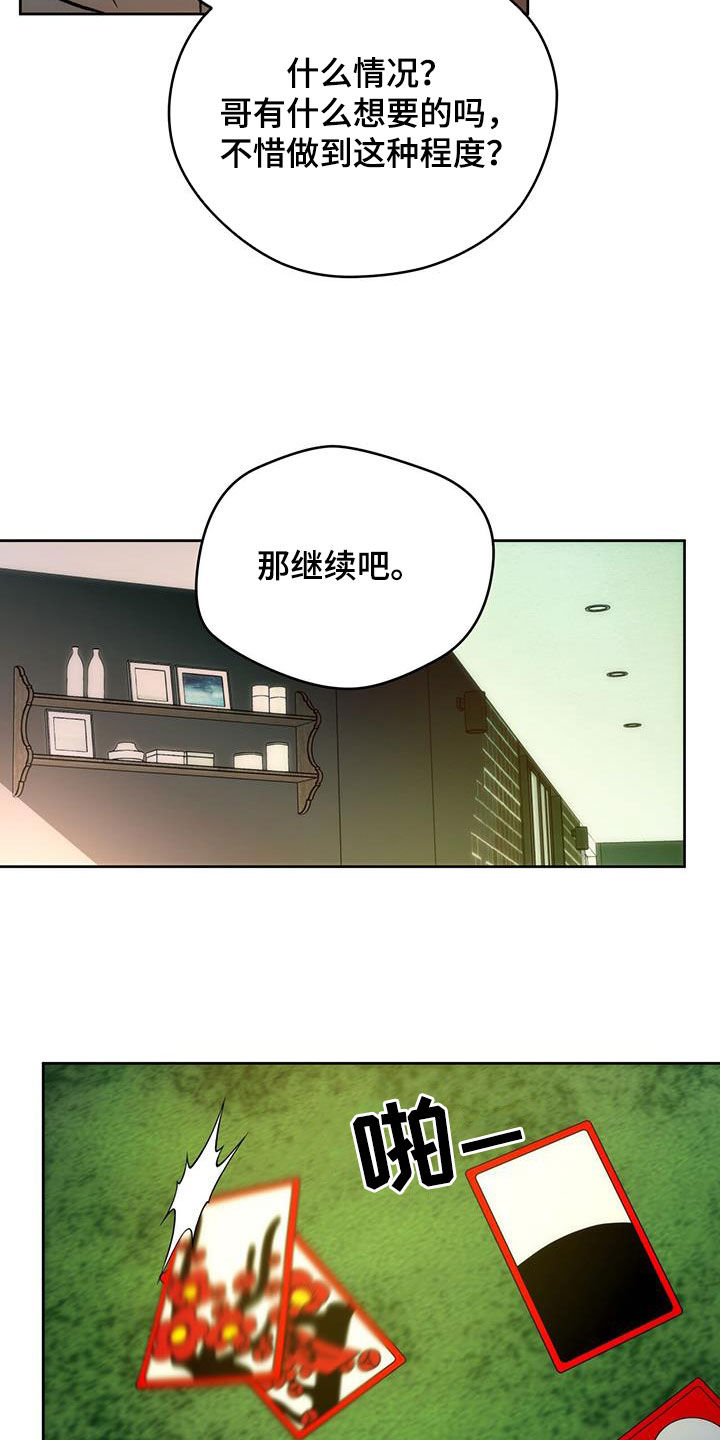 第184话20