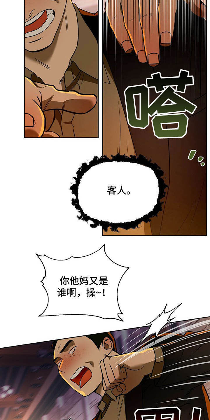 第86话19