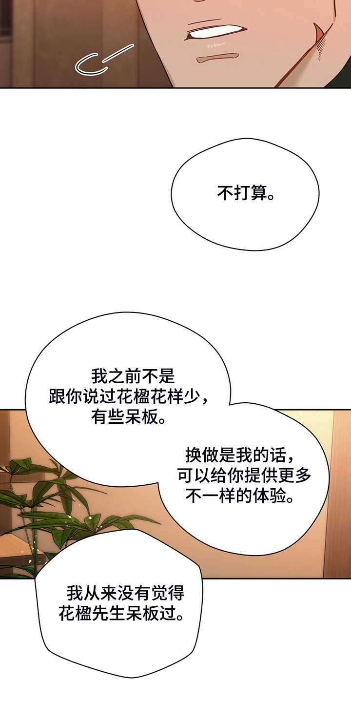 第108话14