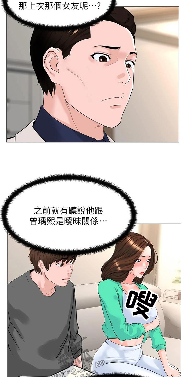 第101话20