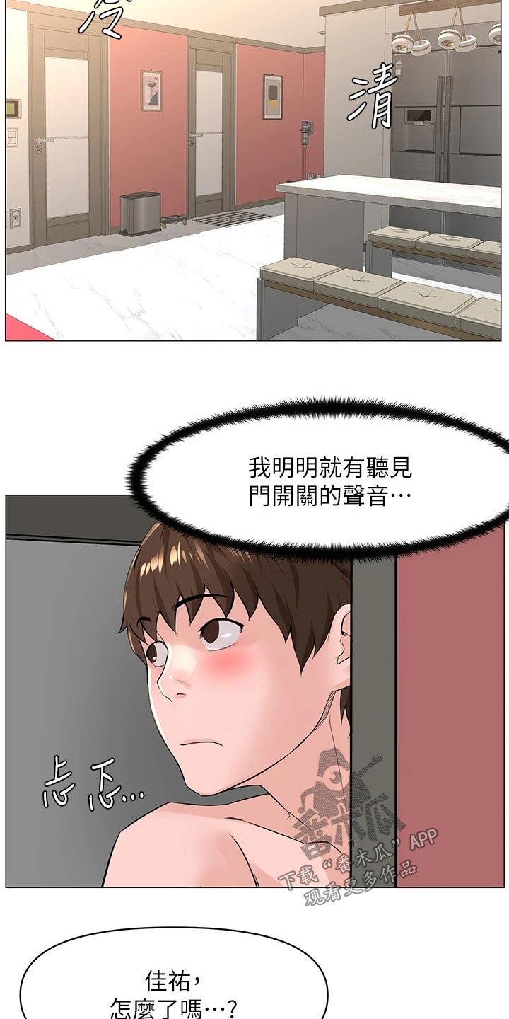 第89话4