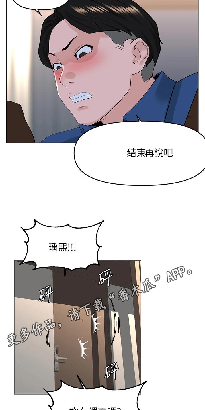 第79话14