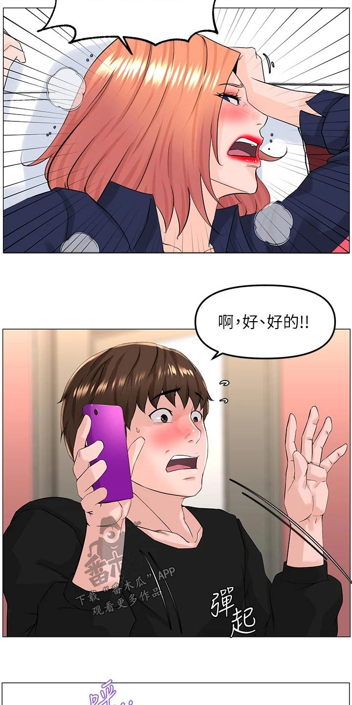 第91话4