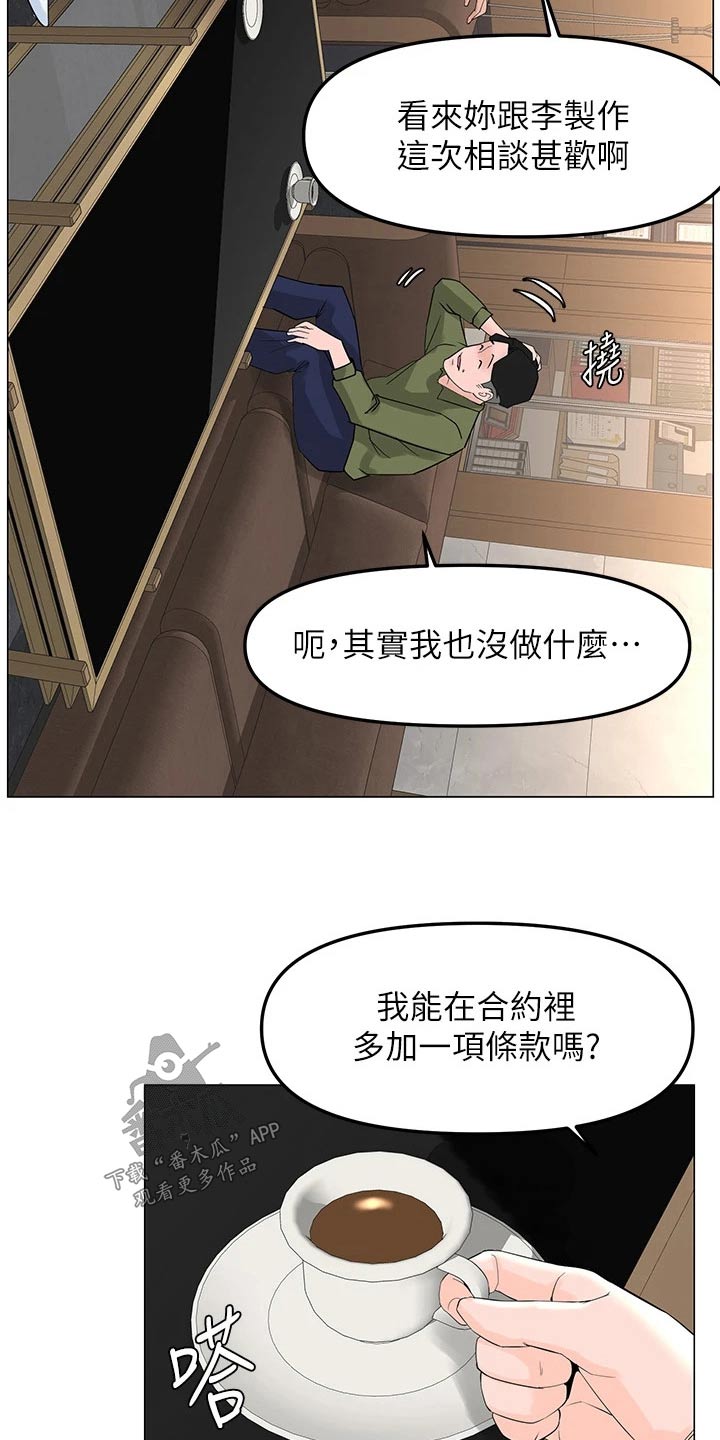 第108话14