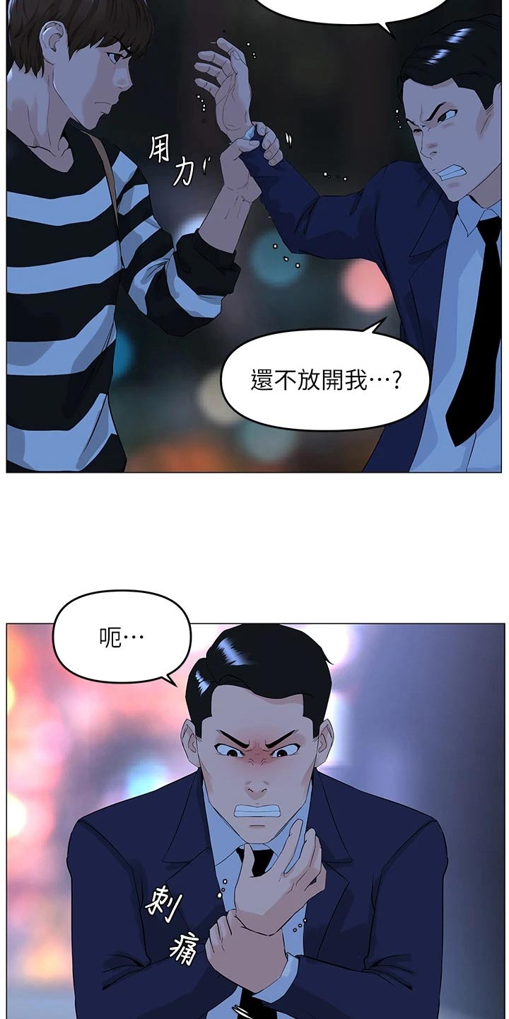 第75话4