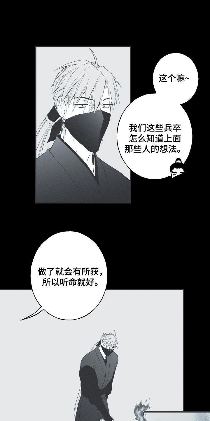 第87话13