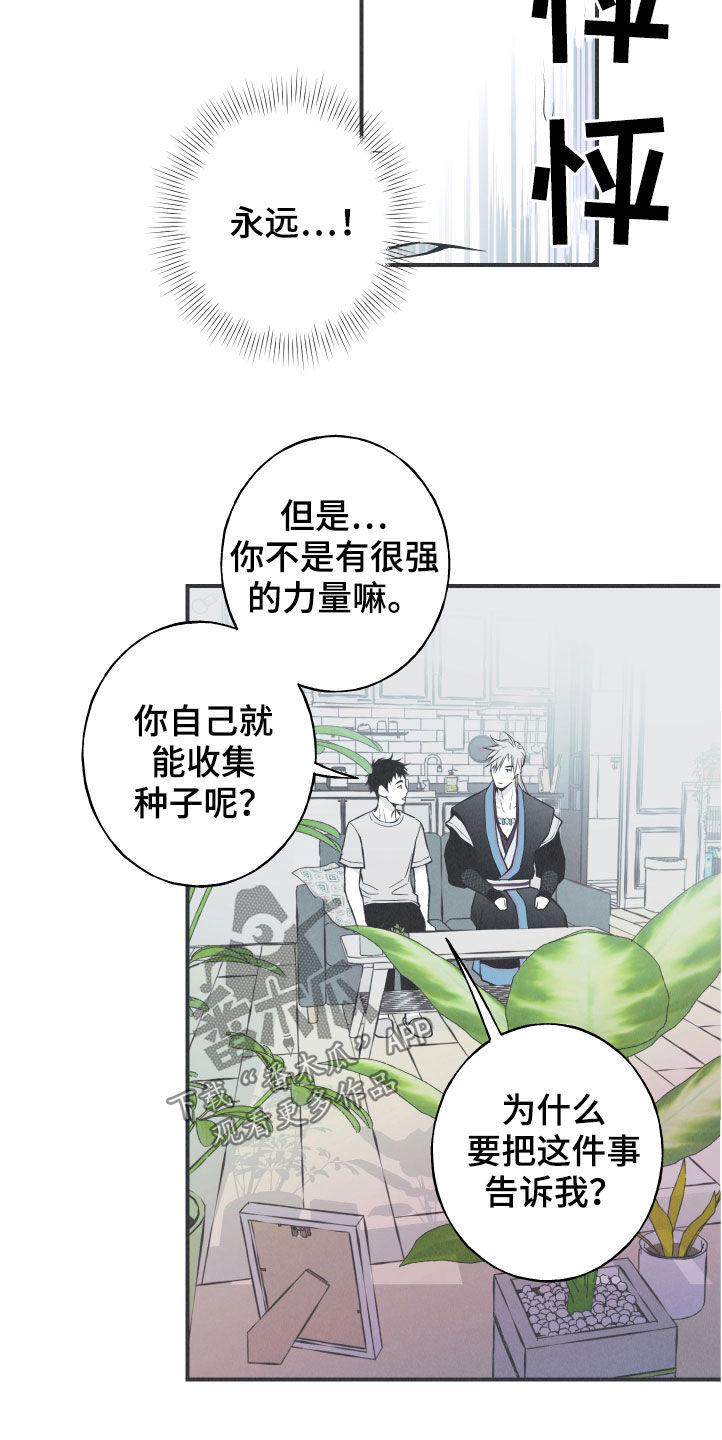 第28话4