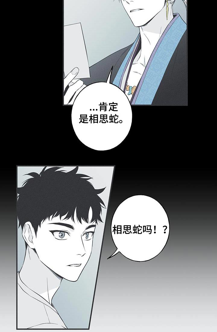 第94话19