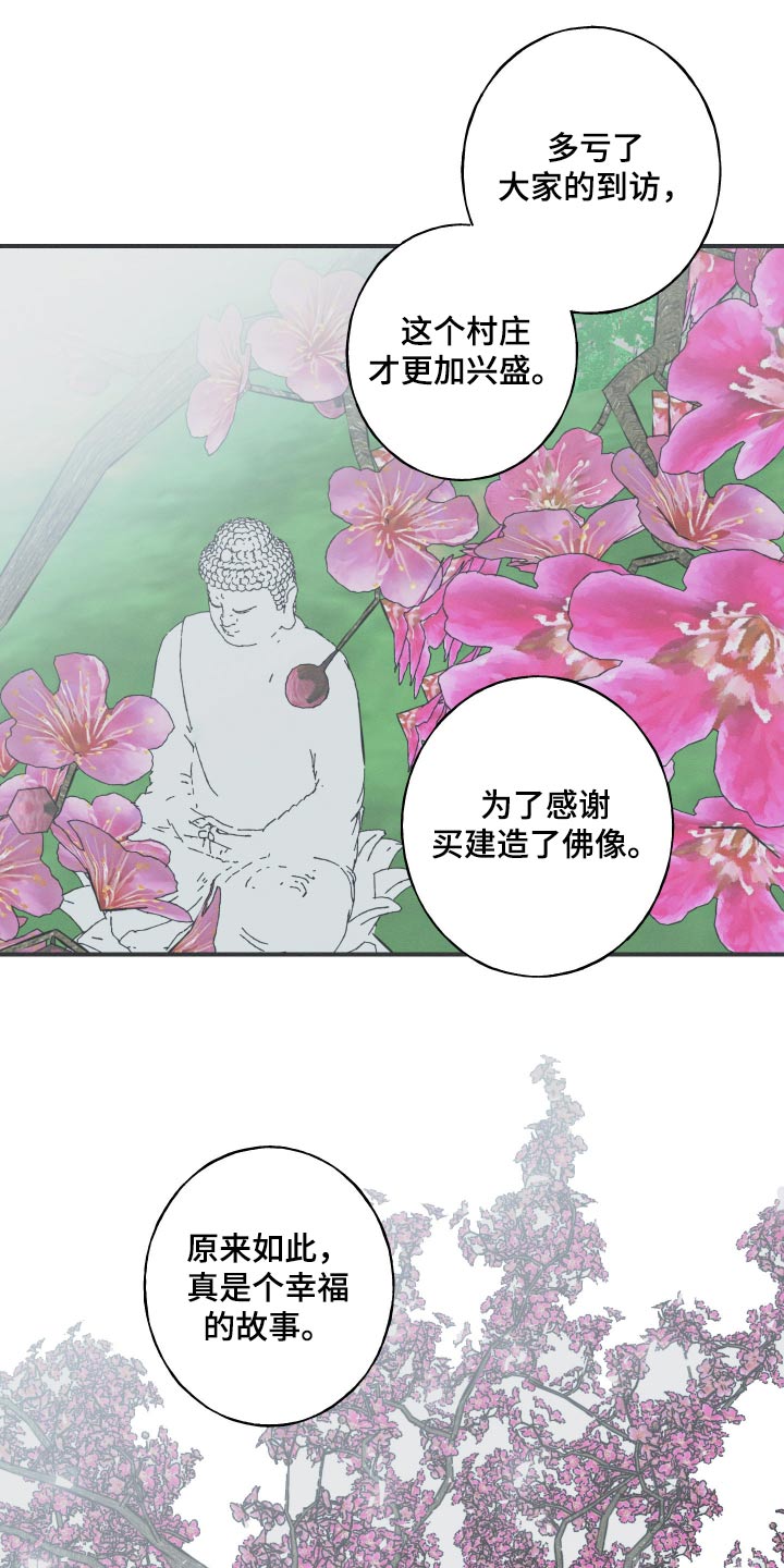 第85话15