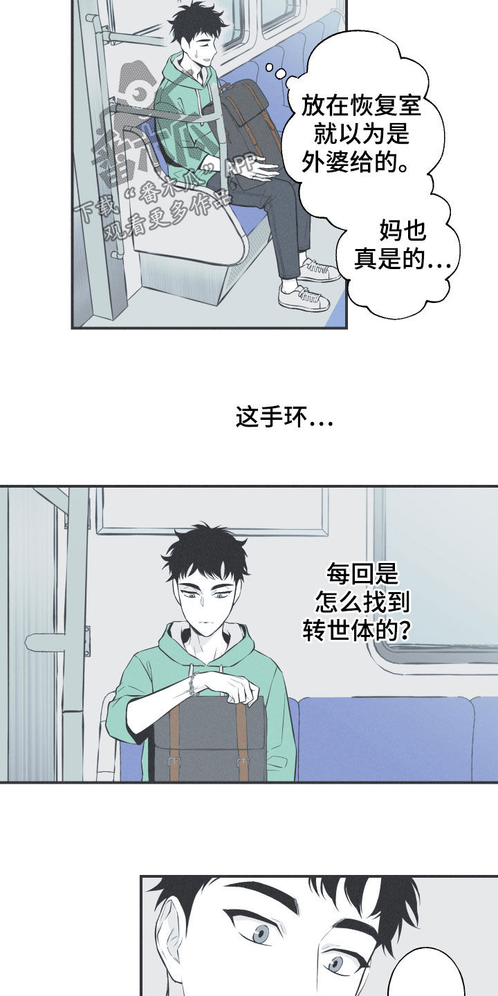 第29话2