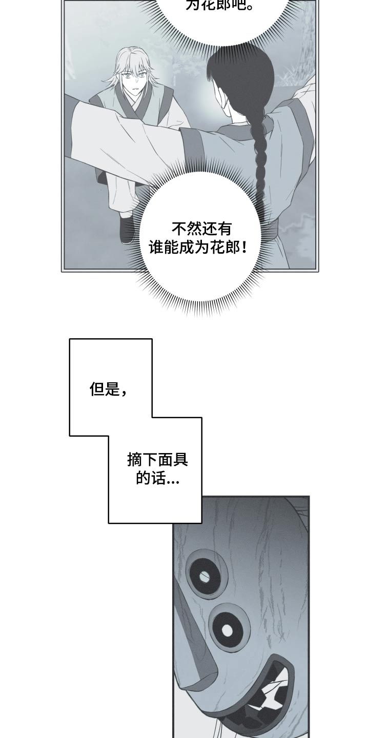 第106话5